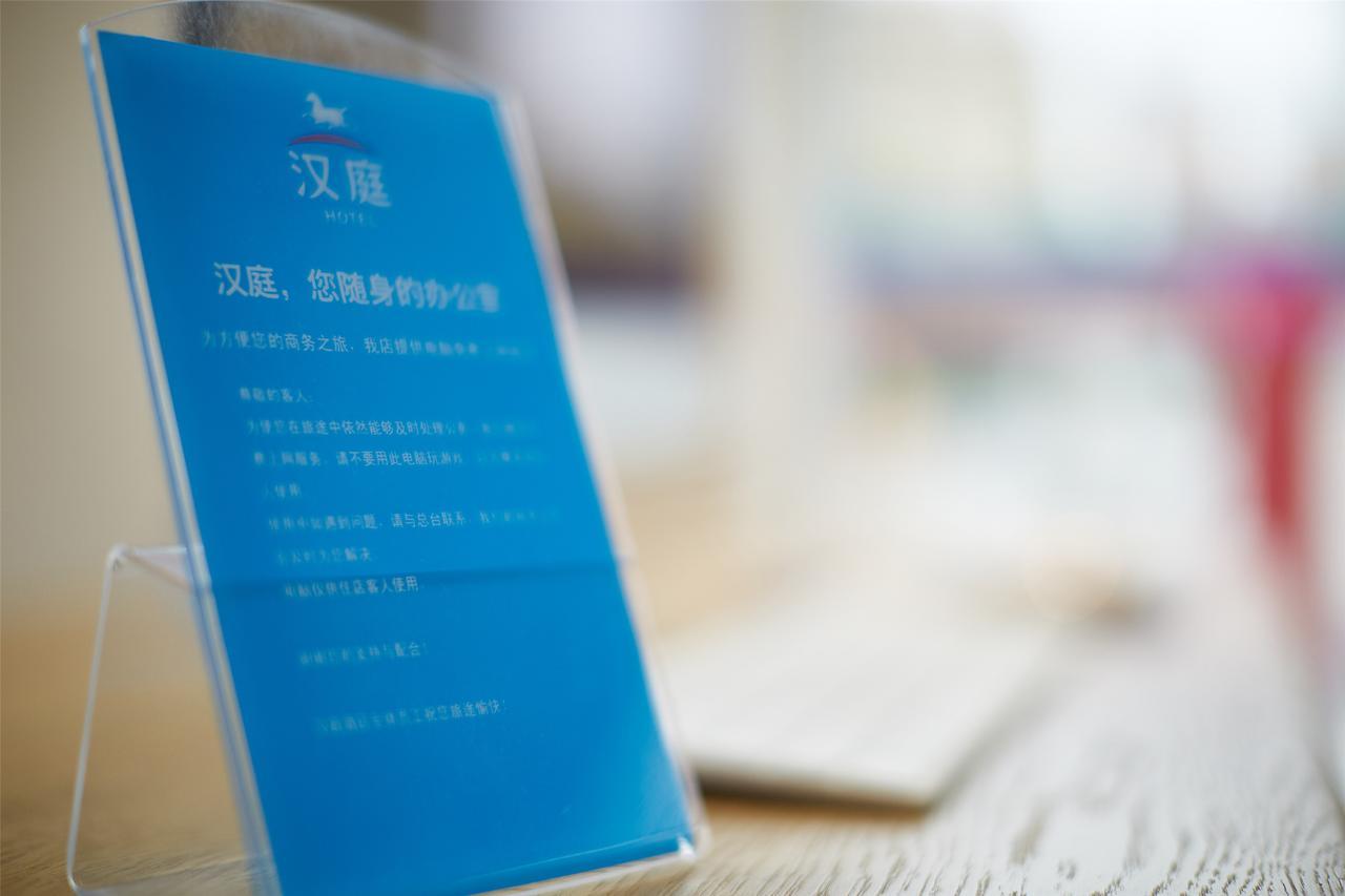 Hanting Lanzhou Yan'Erwan Ngoại thất bức ảnh